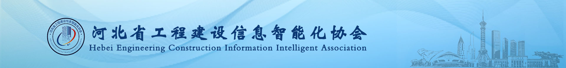协会横幅
